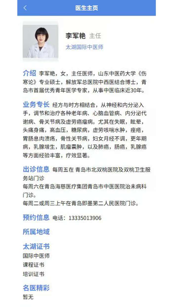 太湖云医截图
