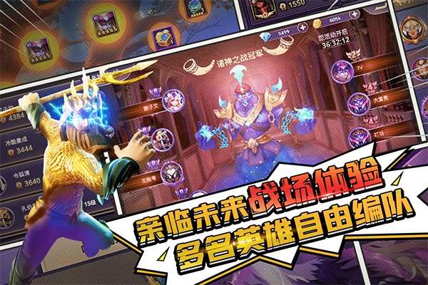 塔防纪元 手机版截图