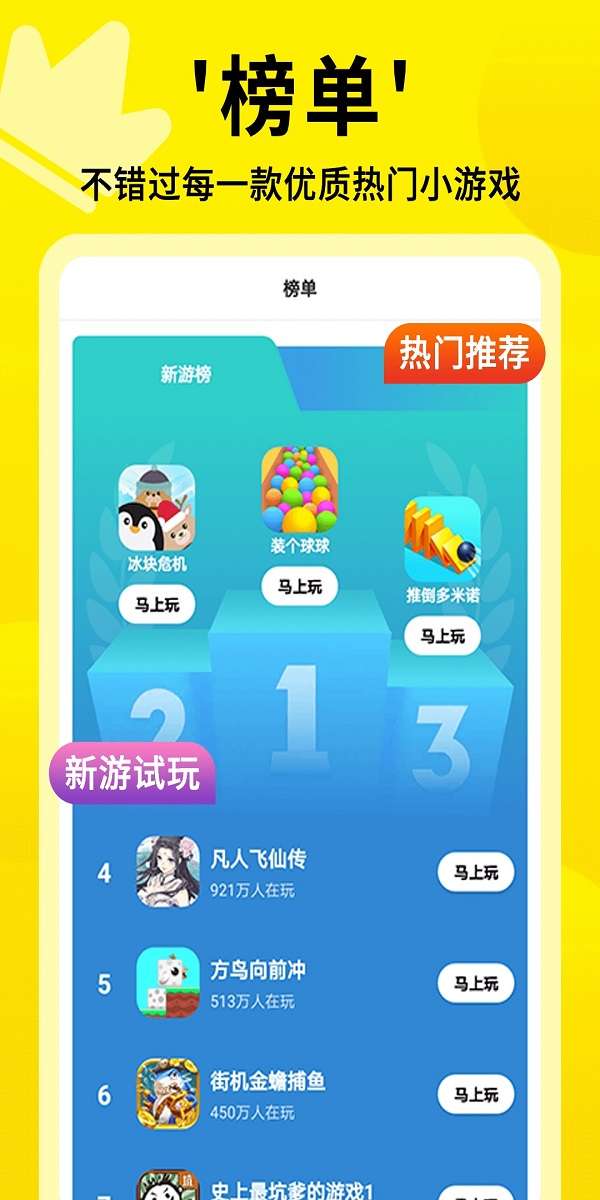 3699小游戏 安卓秒玩入口截图