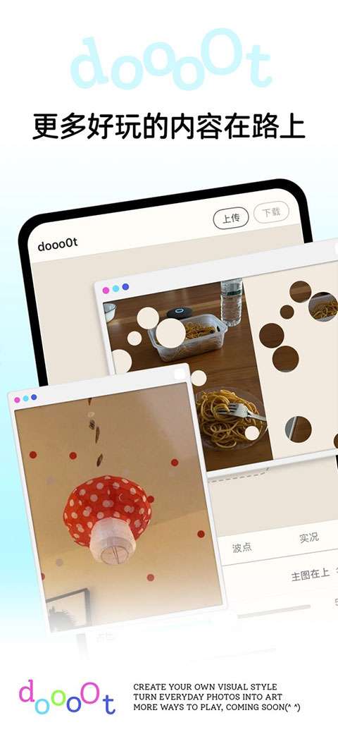 dooo0t 正版截图