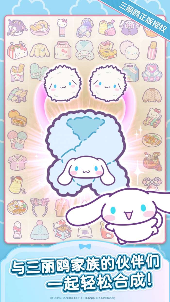 凯蒂猫我的梦之店 最新版截图