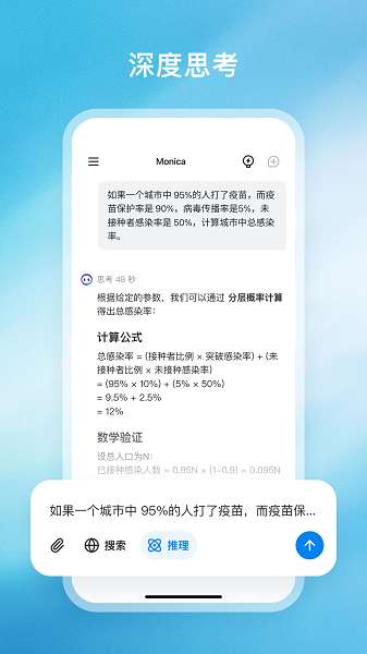 Monica 手机版截图