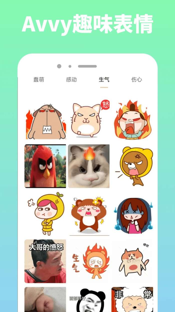 Avvy 最新版截图