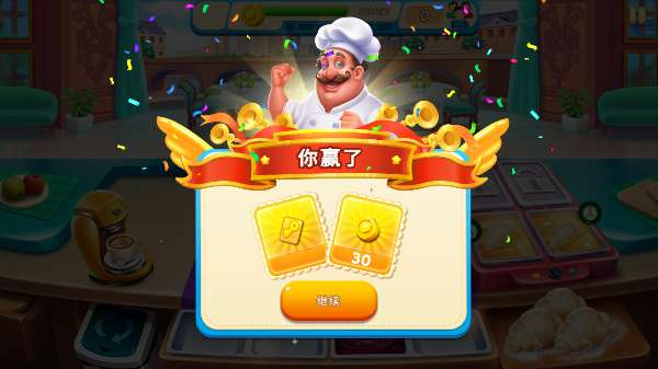 烹饪嘶嘶截图