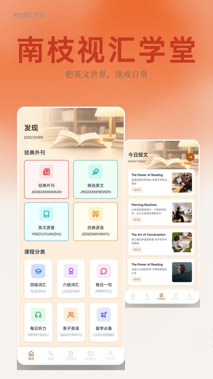 南枝视汇学堂截图