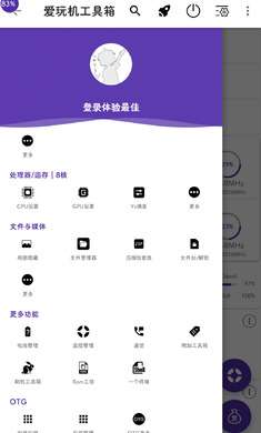 爱玩机工具箱 解锁玩机新姿势截图