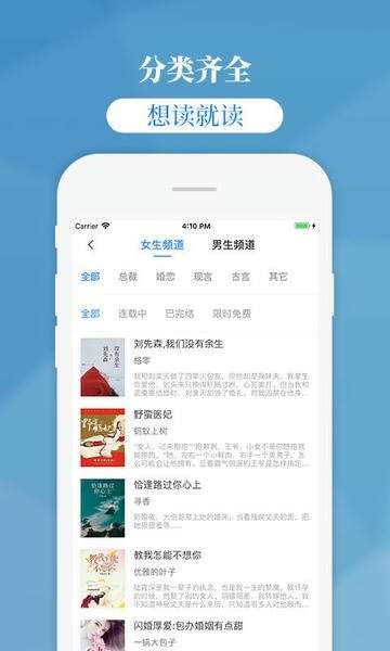 掌中云小说 无广告版截图