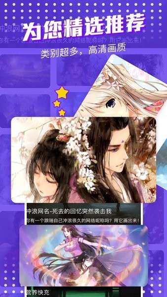 漫士多app截图