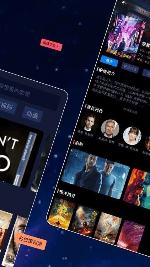 乐炫追剧 通用版截图