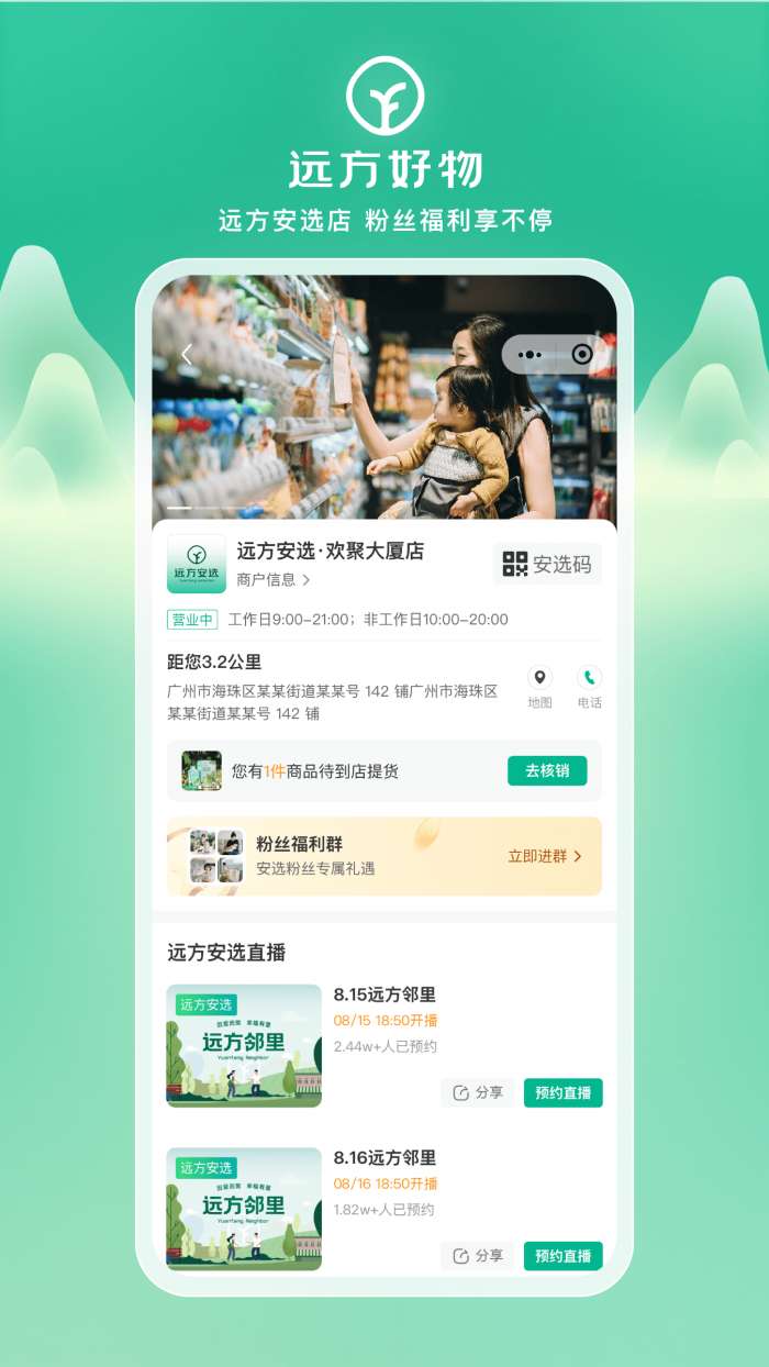 远方的梦想截图