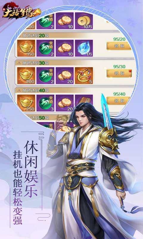 新大话梦缘H5截图