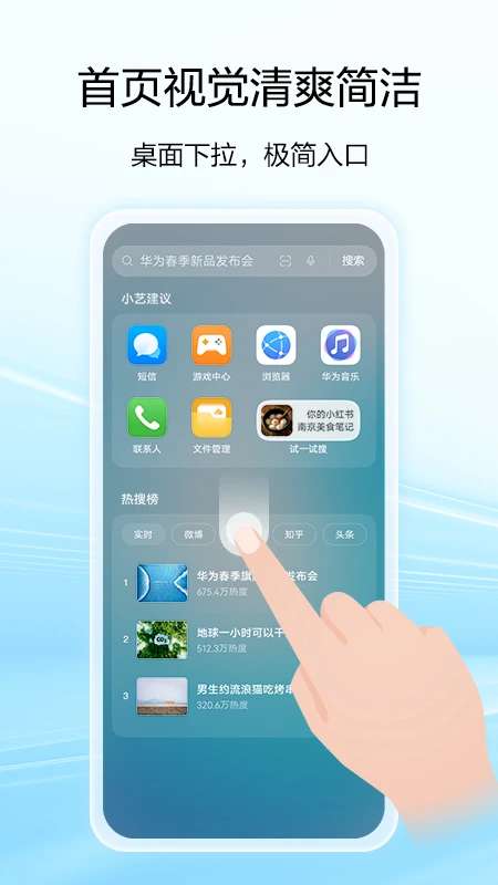 智慧搜索 安卓版截图