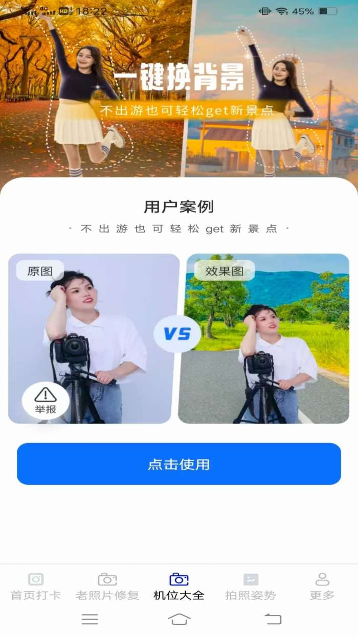 映画免费相机截图