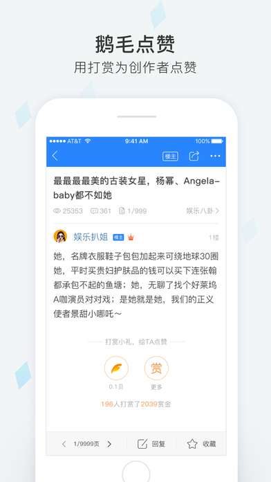天涯社区 手机版截图