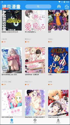 拷贝漫画 v3.0.9版下载截图