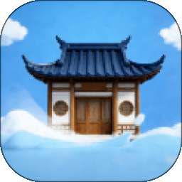 江南客栈 v1.2