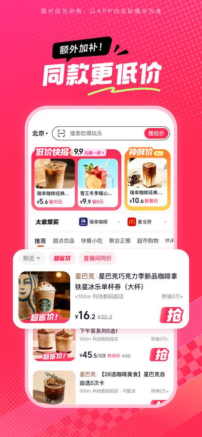 抖省省 免费版截图