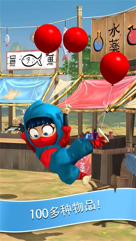 笨拙的忍者 中文版截图