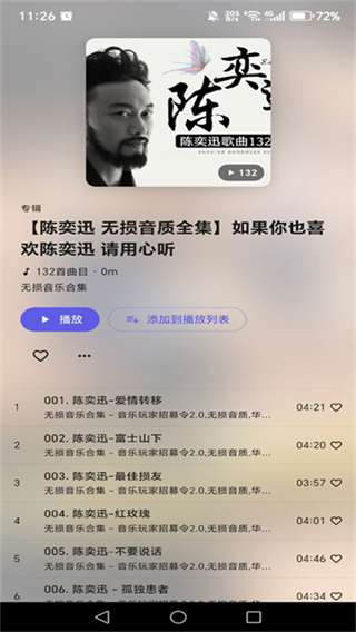 BiliMusic 官网版截图