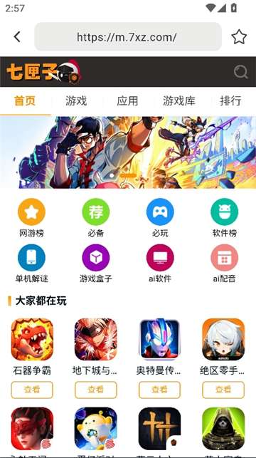 熊猫浏览器手机版截图