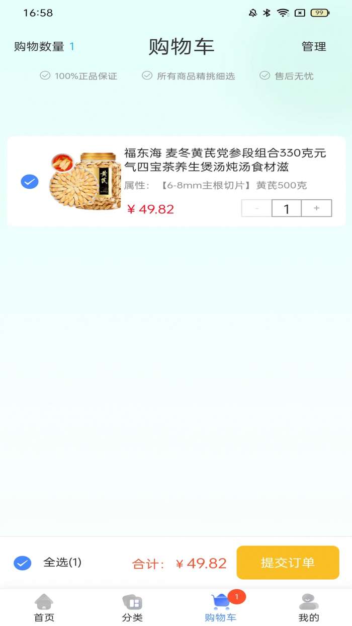 人人微云截图