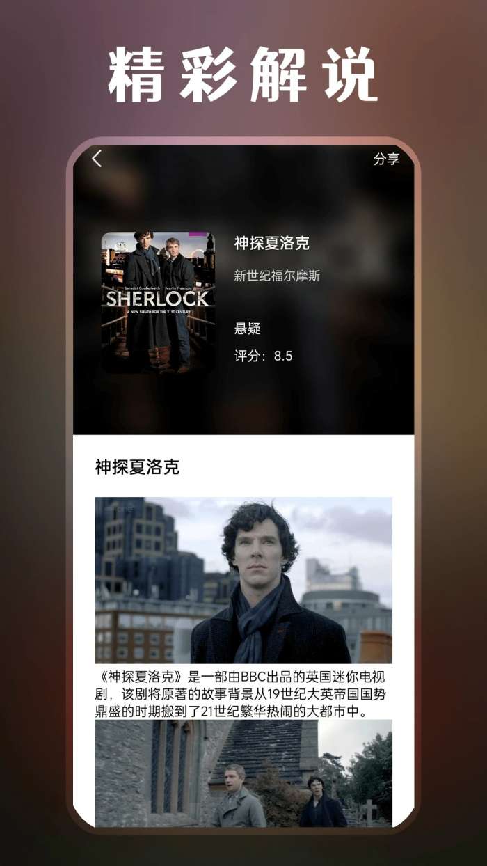 每日追剧 最新版截图
