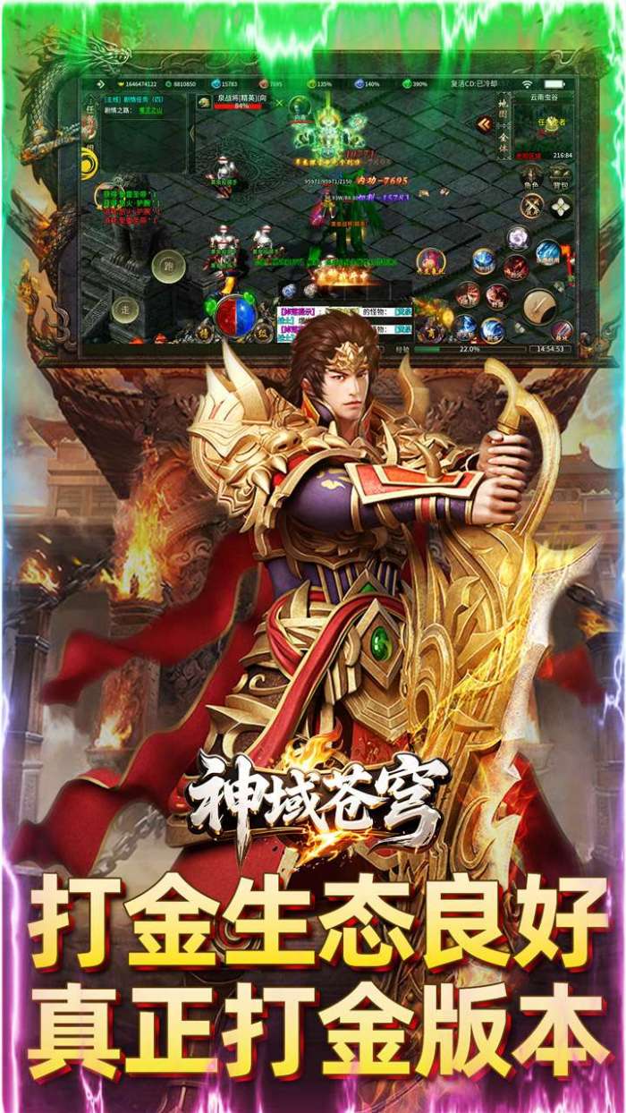 神域苍穹（道士下山传奇）截图