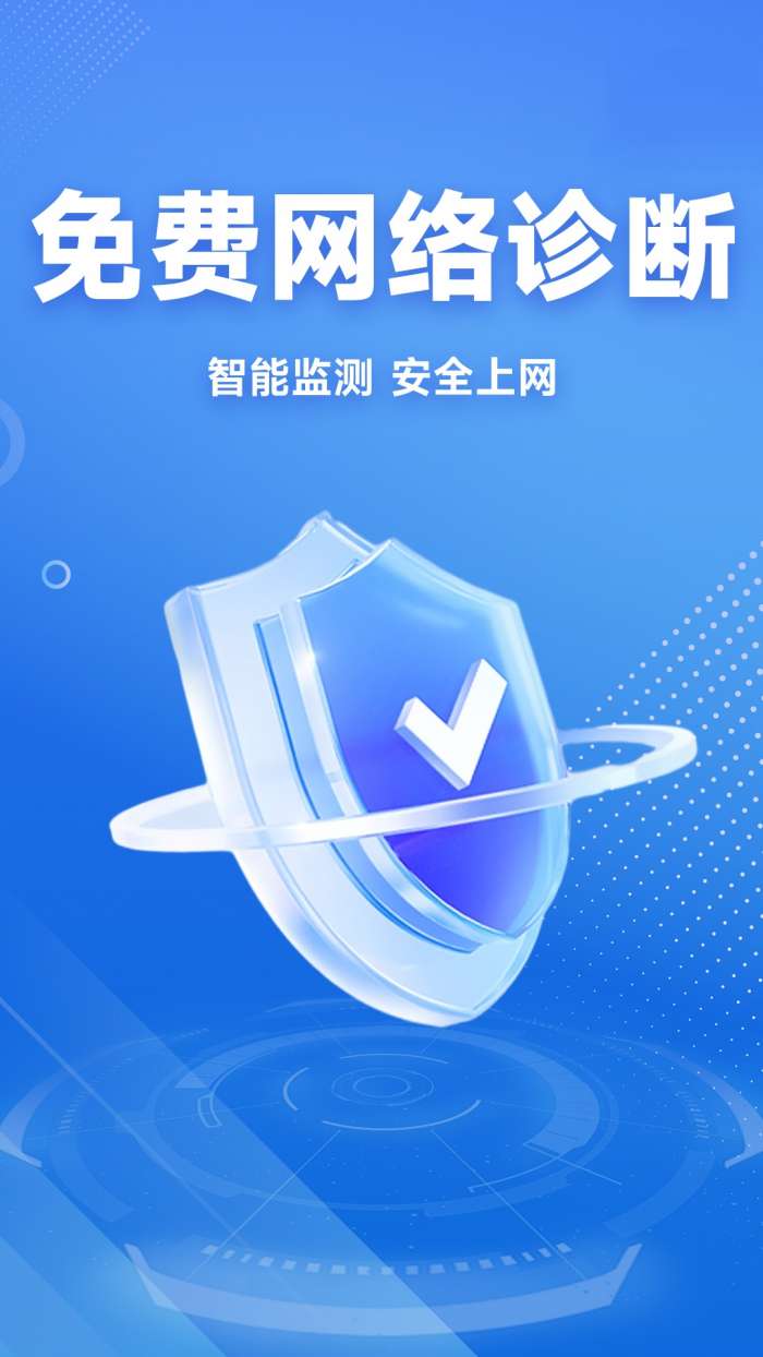 WiFi免费连接钥匙截图