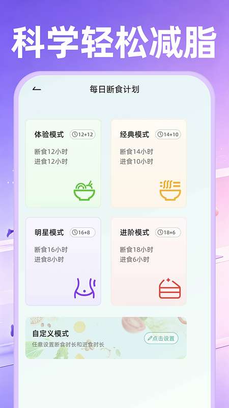 运动健康打卡截图