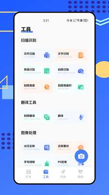 劳动力管理云截图