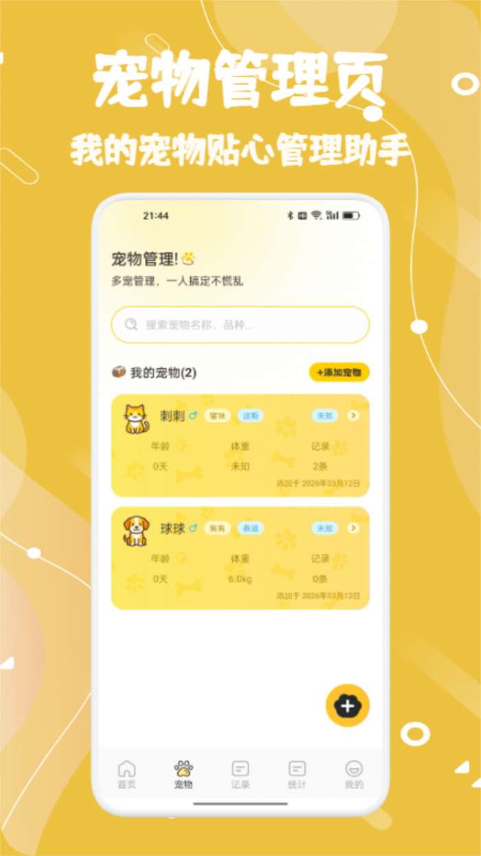 刺刺截图