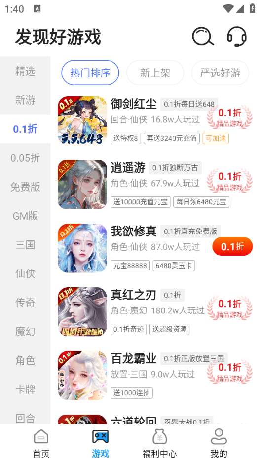 精品游戏截图