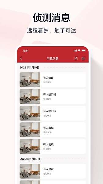 指尖看看截图