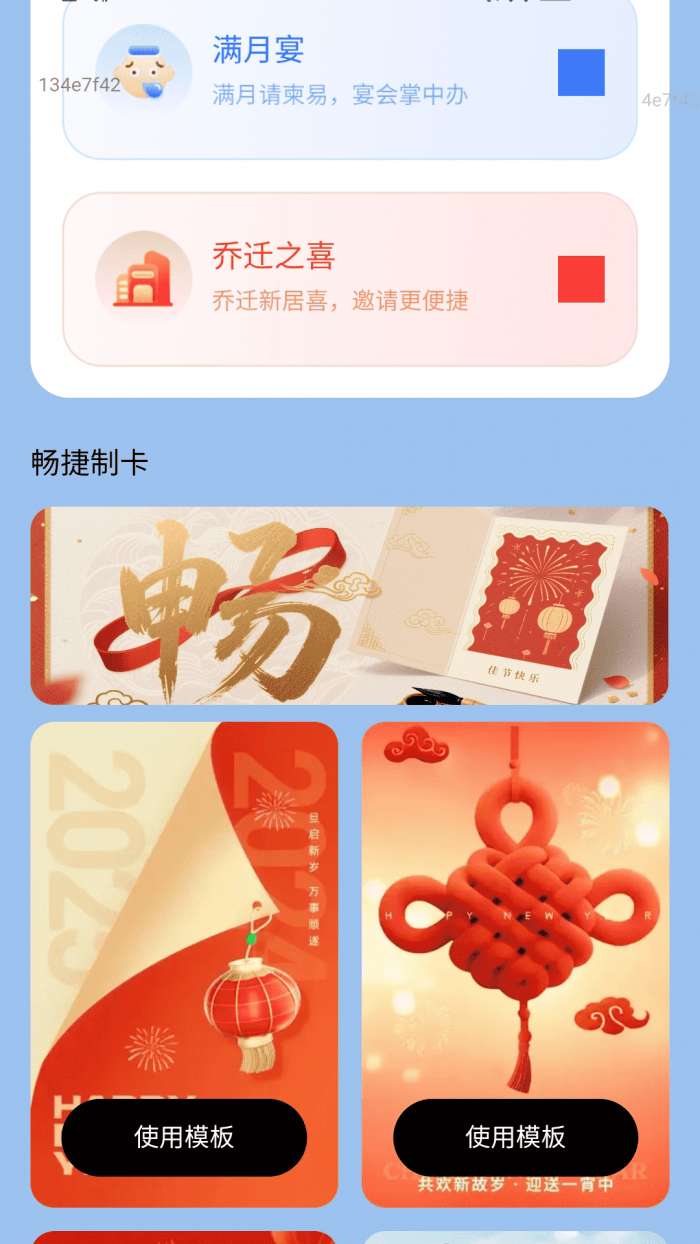 畅赚走路计截图