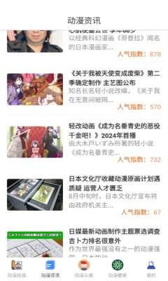 漫蛙 (网页入口)截图