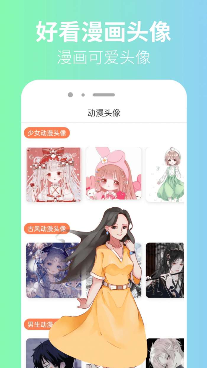 囧漫 官方正版下载入口截图