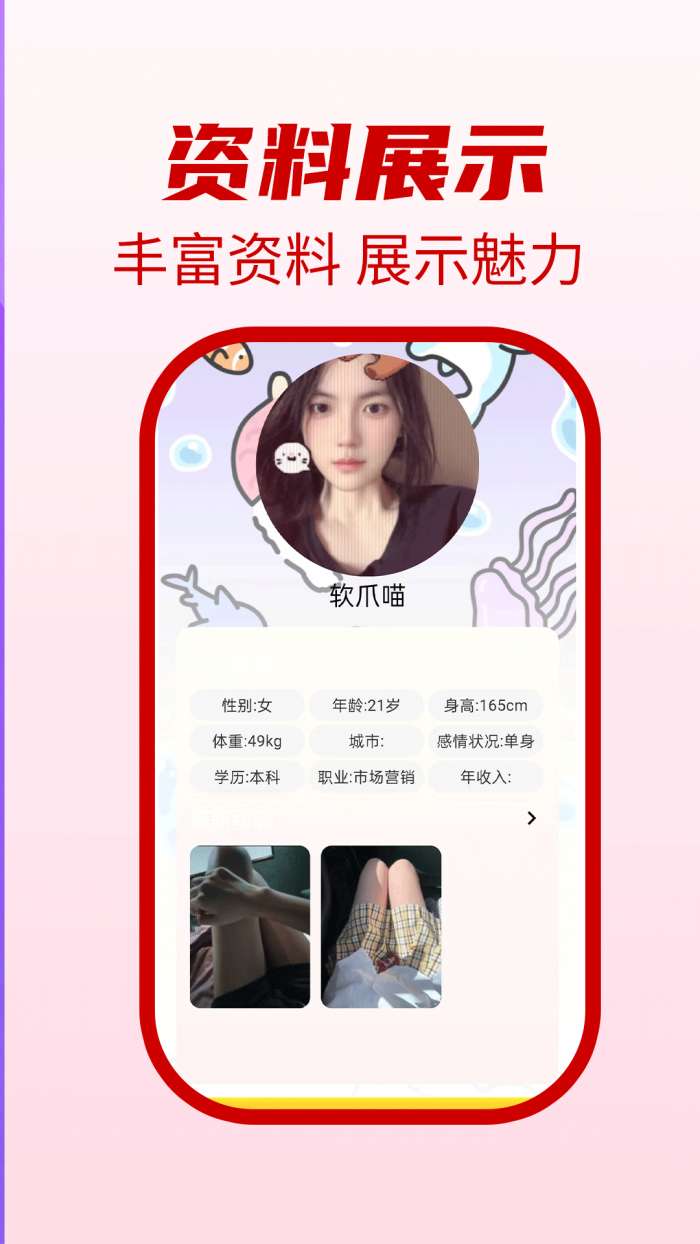 悦伴截图
