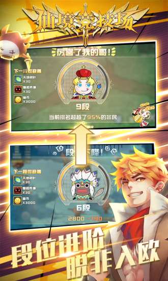 仙境竞技场 手机版截图