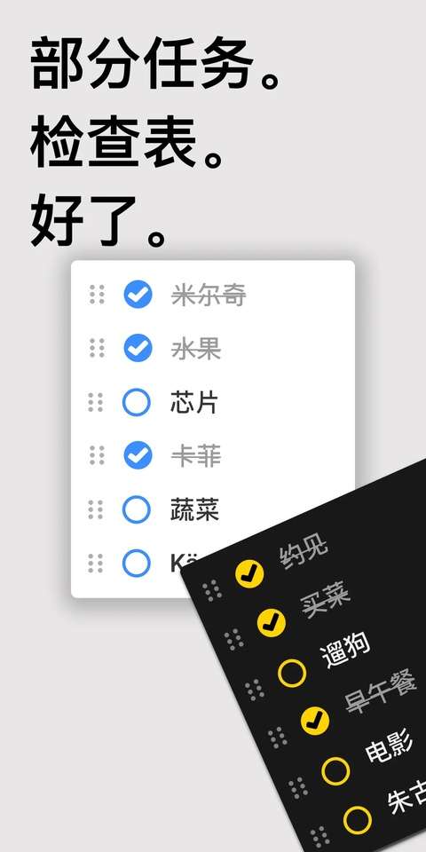 Taskito截图