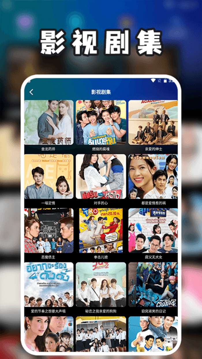 泰剧兔 安卓4.4老版本截图