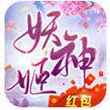 妖神姬红包版0.23.1 v0.23.1