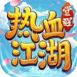 热血江湖：觉醒 v1.0.3