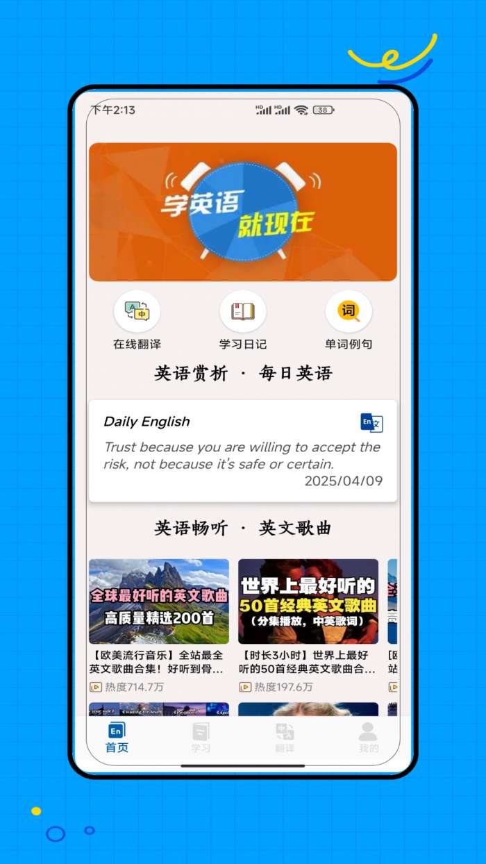 闽教英语 免费版截图