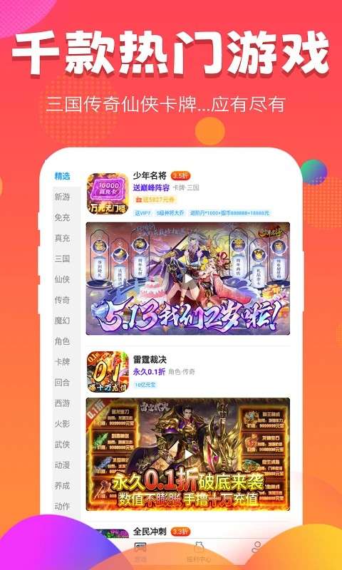 377小游戏盒 官网版截图