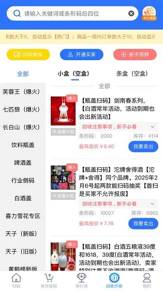 楚盒app 官网版截图