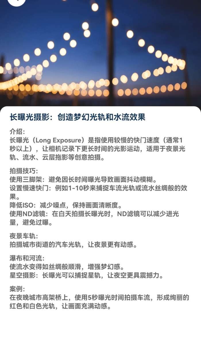 趣看光影截图