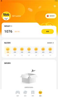 566游戏 正版截图
