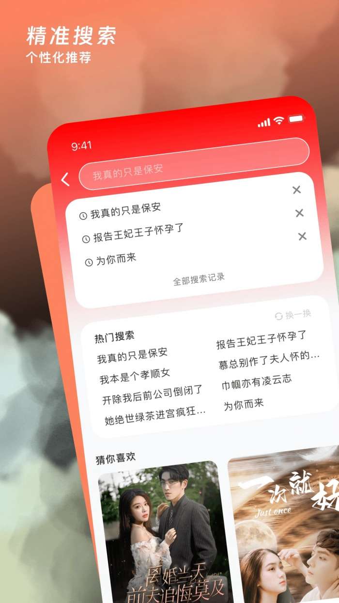 红糖果短剧 2026最新版截图