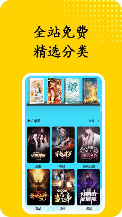 书屋小说阅读器 最新版截图