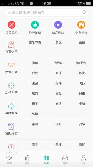 oppo游戏中心 apk安卓正版截图